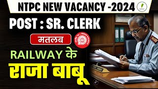 RRB NTPC Senior Clerk Cum Typist Job Profile और Salary देखकर हैरान हो जाएंगे [upl. by Barbuto]