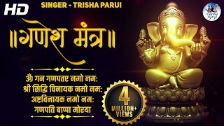 Om Gan Ganpataye Namo Namah  Ganesh Mantra गणेश मंत्र  Siddhivinayak Aarti  Beautiful bhajan [upl. by Llerrot983]