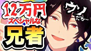 【あんスタ】約600連！零さまタイムが永遠に来ない天井超えスペシャル！！！【沼ガチャ】 [upl. by Ssidnac71]