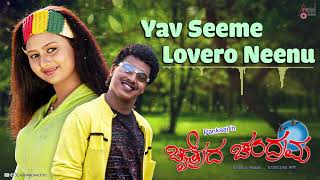 Yav Seeme Lovero Neenu 💕💕 Dialogue I Chaithrada Chandrama I Pankaj I Amulya [upl. by Gerald]