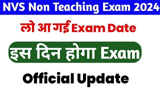 NVS Non Teaching Exam Date 2024  NVS Exam Calendar जारी  Official Update 2024 [upl. by Enineg]