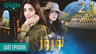 Nauroz  Last Episode  Presented By Mezan amp Sooper  26th OCT 23  Mawra Hocane  Green TV [upl. by Kcirdneked145]