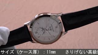 PATEK PHILIPPE アニュアルカレンダー 5396G011 [upl. by Smaoht]