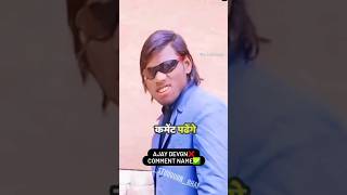 Sande ka Tel Lagaya kar 🔥😂 funny Instagram Comments shorts [upl. by Gazzo828]