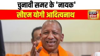 CM Yogi के नैरेटिव से बदली सियासी फ़िज़ा  Maharashtra Election  BJP Hindi News [upl. by Salomo710]