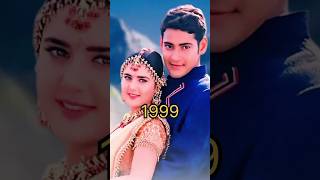 Mahesh Babu evolution shorts poojahegde movie song evolution [upl. by Nrublim994]