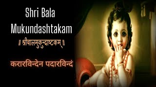 Sri Balamukundashtakam  Kararavindena Padaravindam With Lyrics [upl. by Notlih100]