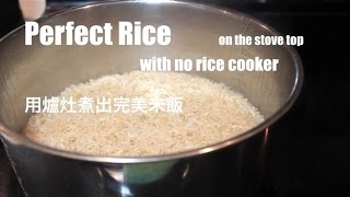 HD Easy Chinese Food Perfect Rice on the Stove Top  No Rice Cooker 爐灶煮飯 [upl. by Wang]