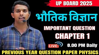 MOST IMPORTANT QUESTION CHAPTER 1 PHYSICS HINDI BY ASIF SIR [upl. by Oralia950]