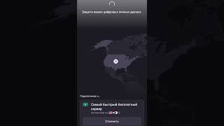 Как найти бесплатный безлимитный VPN для Android vpn [upl. by Schlessel]