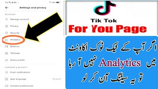 Tiktok account ka analytics option Kaise on Karen  how to on TikTok analytics setting [upl. by Dweck]