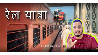 रेल यात्रा NSCB JN To DHN JN 🚂 [upl. by Helsa]