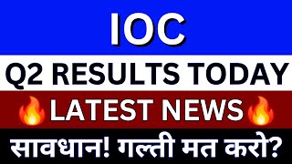 IOC Share Q2 Results  IOC Share News  IOC Share Latest News  IOC Share Price Target [upl. by Leseil625]