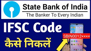 sbi ifsc code  sbi ifsc code kaise nikale  sbi ifsc code kaise pata kare  sbi bank IFSC code [upl. by Ninetta]