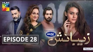 Zebaish Episode 28  Hum Tv Drama  18th Dec 2020 [upl. by Farrah]