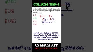 All Competitive Maths  158 by CHANDRA SEKHAR Sir [upl. by Iorgos396]