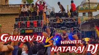 Gaurav dj kerakat vs Natraj DJ competition video reoti Ballia Durga Puja visarjan winner 🏆 Natraj DJ [upl. by Marpet491]