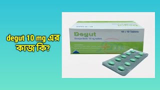 Degut 10 mg Tablet  bangla [upl. by Enileme]