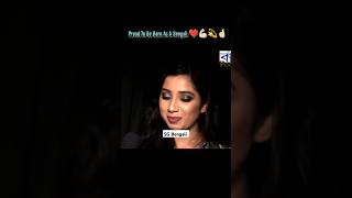 Proud To Be Born As Bengali 💫❤️🥰shreyaghoshal bengali bengalimusic shreya song misti india [upl. by Aicitel]