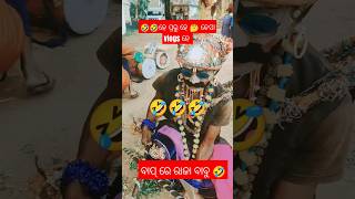 💫wo my god chemtu guru raja shortvideo rajanatok natokvlogs shortnatok [upl. by Zetnahs]