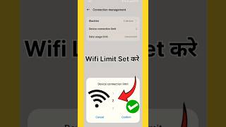 Wifi Device Connect Limit Set करें📶wifiwificonnectwificonnectionshortswifisettingwifisecurity [upl. by Appilihp384]