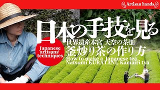 Making of Japanese Tea Its the KAMAIRI Cha by Natumi from Hongu Japan [upl. by Dilahk]