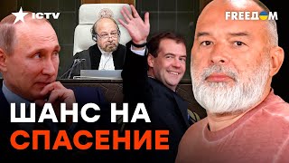 КРЕМЛЬ будет РАД сдать ПУТИНА в ГААГУ  Шейтельман — sheitelman [upl. by Aydidey]