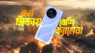 কেমন ক্যামেরা ফোন হচ্ছে Tecno CAMON 30S [upl. by Yelac820]