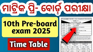 ଆସିଗଲା ମାଟ୍ରିକ ପ୍ରି ବୋର୍ଡ଼ ପରୀକ୍ଷା Time Table  10th class pre board exam time table 2025 [upl. by Notirb628]