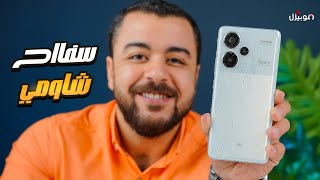 Redmi Note 13 Pro Plus  هل صنعت شاومي أفضل موبايل متوسط [upl. by Ardnnek]