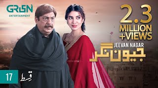 Jeevan Nagar  Episode 17  Digitally Powered by Master Paints  11 Nov 23  Green TV Entertainment [upl. by Orban]