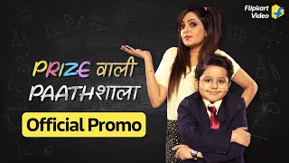 Back To School With Prize Wali Paathshala  Official Promo  Flipkart Video [upl. by Ardua]