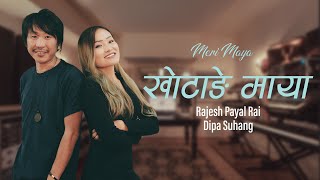 Khotange Maya  Rajesh Payal Rai amp Dipa Suhang [upl. by Arianie]