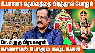 12 ராசிக்காரர்கள் வணங்க வேண்டிய உபாசனா தெய்வங்கள்  Upasana Deivam  Parihara Muhurtham [upl. by Deyas]