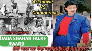 Mithunda को क्यों मिलना चाहिए था ये Award l Art movie vs commercial movies [upl. by Gnohp]