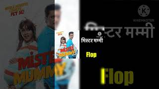 रितेश देशमुख viralshort indianactor movie bollywoodactor facts [upl. by Attenov]