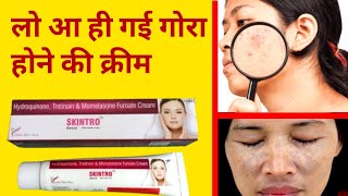 SKINTRO CREAM गोरा करने वाली क्रीम How to use amp precautions full details in hindi [upl. by Kirstin]