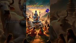 16 సోమవార వ్రతం లో ఉపవాసం ఉండాలా  16 Somavara Vratham DharmaSandehalu 16 Somavara Upavasam Niyamam [upl. by Thomasa]