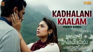 Kadhalani Kaalam Video Song  Alanaati Ramachandrudu  Krishna Vamsi  Mokksha  Sashank T  Akash [upl. by Ginger]