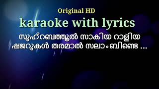 zuhra bathool mappila song karaoke with lyricsസുഹ്‌റ ബത്തൂൽ മലയാളം കരോക്കെ [upl. by Barbe900]