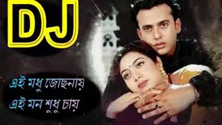 Best old dj song bangla movie song 2017 dj [upl. by Woothen]