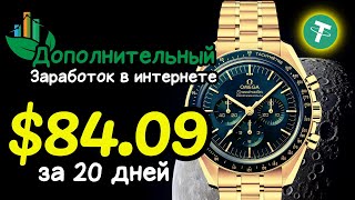 8409 💲 USD 🔥 FREE USDT mining WEBsite ✅ Дополнительный ЗАРАБОТОК В ИНТЕРНЕТЕ на криптовалюте 2024 [upl. by Charteris]