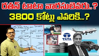 Ratan Tata Family tree  Ratan Tata no more  Signal tv telugu [upl. by Pirzada72]