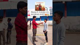 Pushpa 2 reviews in Chhindwara City 😍 pushpa2 youtubeshorts [upl. by Sweet]