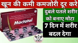 Best multivitamin capsules for men and women  mactotal capsule review  Best health supplements [upl. by Enairda]