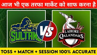 Pakistan Super Leage Match No 7  Lahore Qalander vs Multan Sultan Match Prediction [upl. by Ayoras]