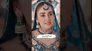 Beti Ko bojh Na Samjhna 😭💔🔥 Hiba Bukhari Heart touching Words 🌹 sadlines brokenheart urdustatus [upl. by Dennett72]