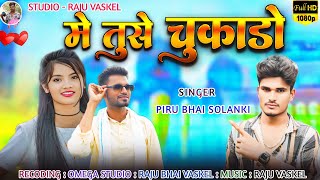 Piru Bhai Solanki  Jiten Baghel  New Remix Timli 2025 [upl. by Einnil]