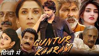 Guntur Kaaram Full Movie In Hindi Dubbed I Mahesh Babu I Sreeleela I Ramya K I Prakash Raj Review [upl. by Jeffry]