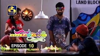 Sillara Samanallu Episode 10  quot සිල්ලර සමනල්ලු quot [upl. by Eikciv491]